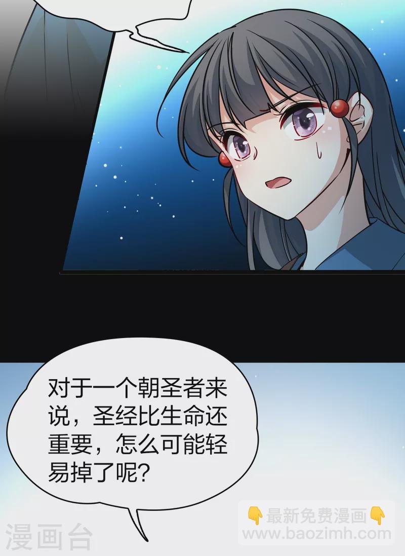 第2季第82话 圣城耶路撒冷2