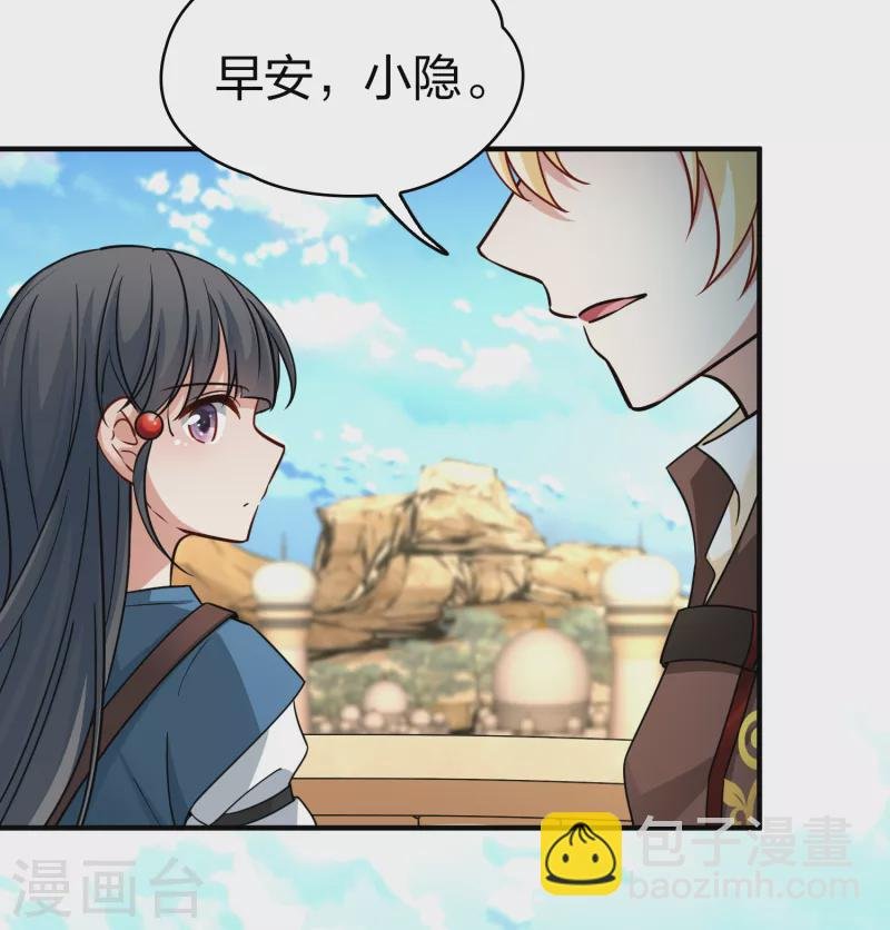 第2季第82话 圣城耶路撒冷2