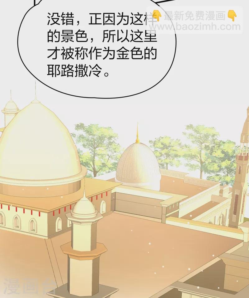 第2季第82话 圣城耶路撒冷2