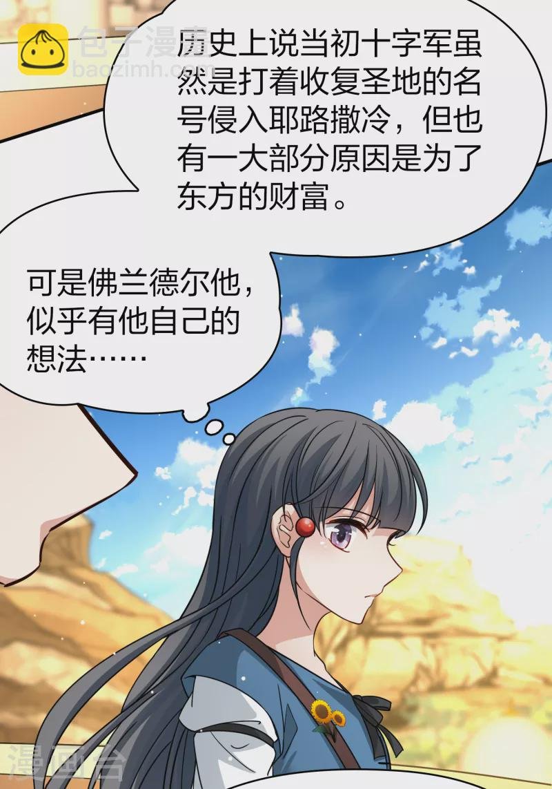 第2季第82话 圣城耶路撒冷2