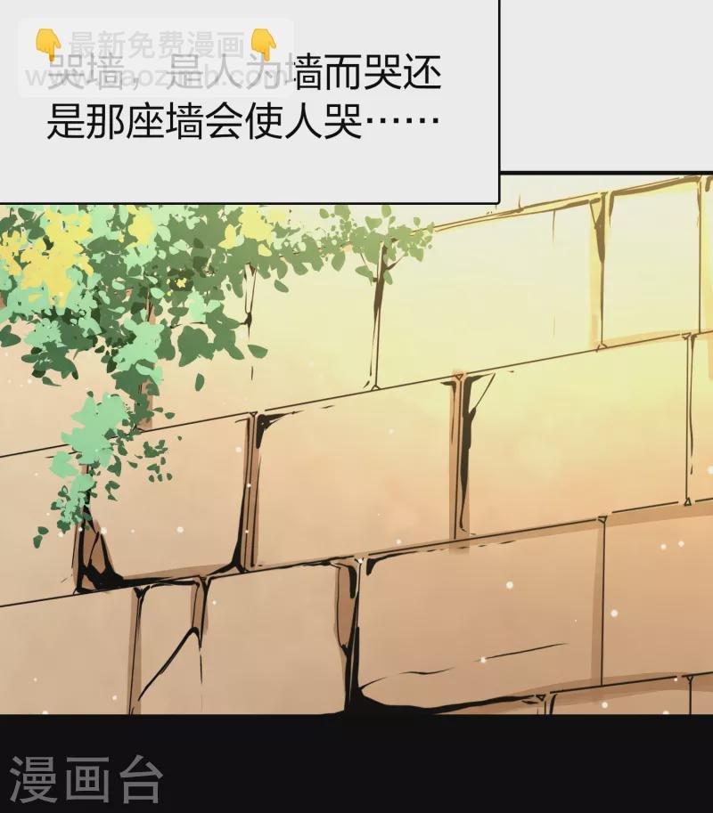 第2季第83话 圣城耶路撒冷3