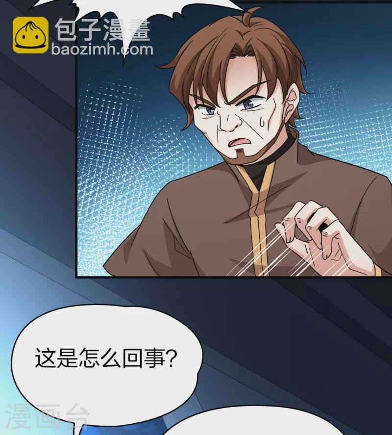 第2季第85话 所罗门王的宝物1