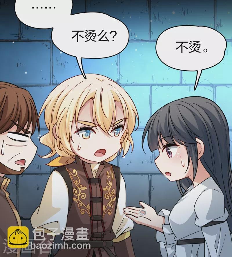 第2季第86话 所罗门王的宝物2
