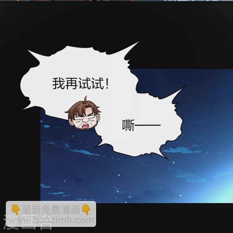 第2季第86话 所罗门王的宝物2
