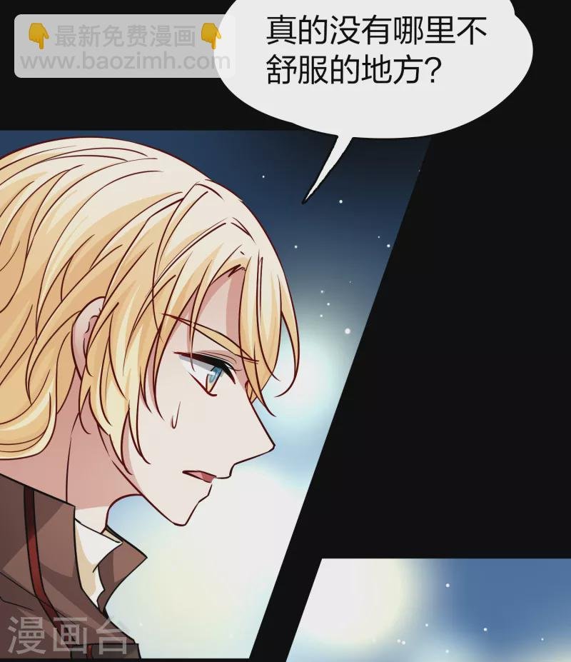 第2季第86话 所罗门王的宝物2