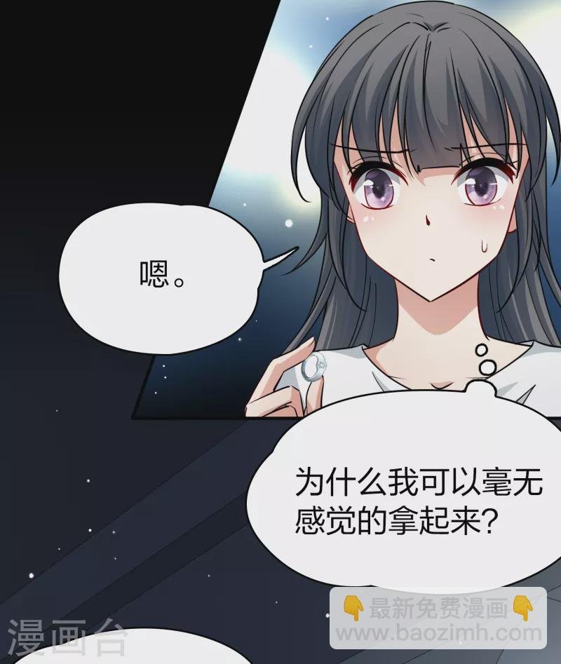 第2季第86话 所罗门王的宝物2