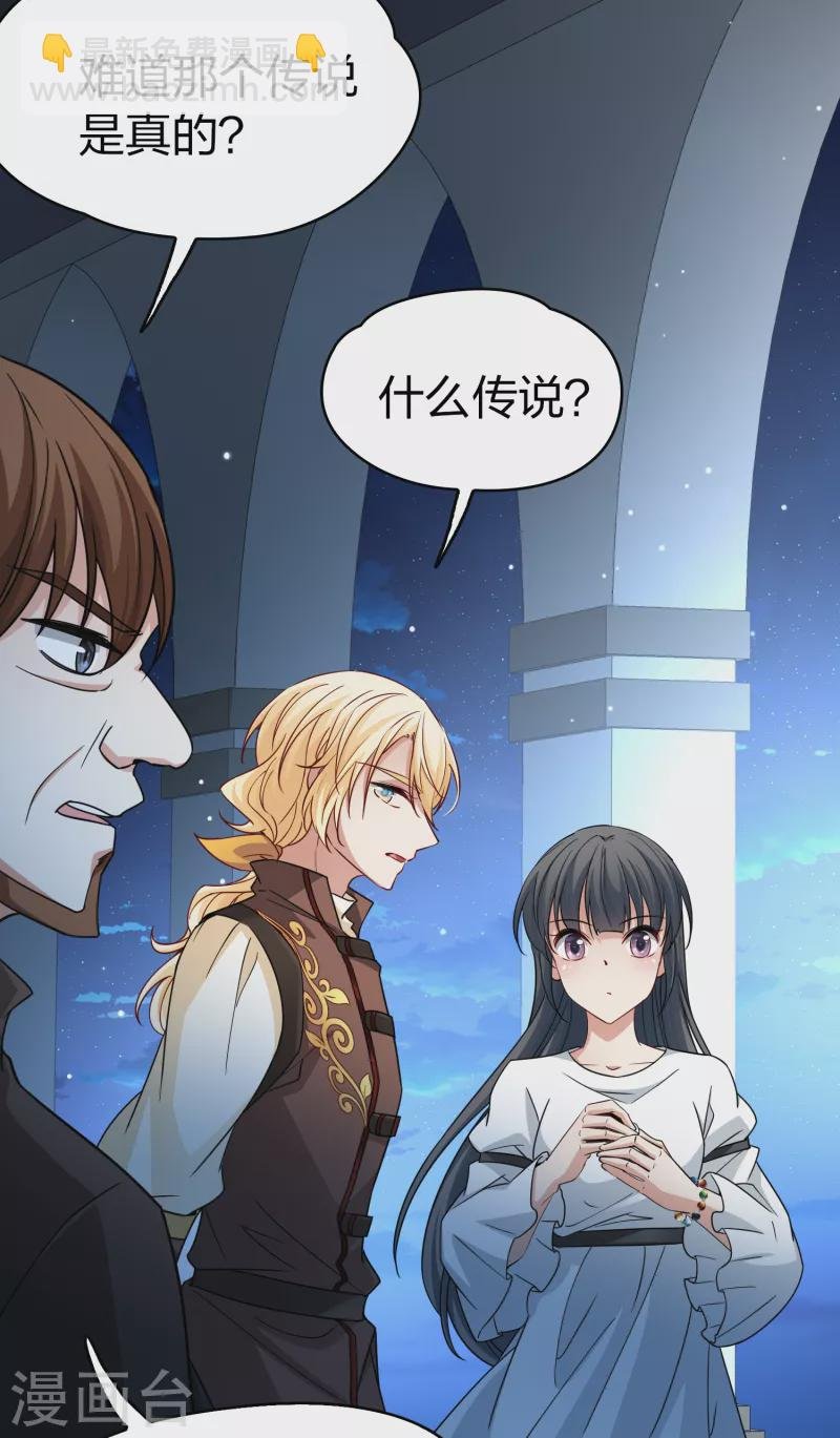 第2季第86话 所罗门王的宝物2