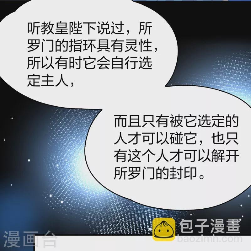 第2季第86话 所罗门王的宝物2