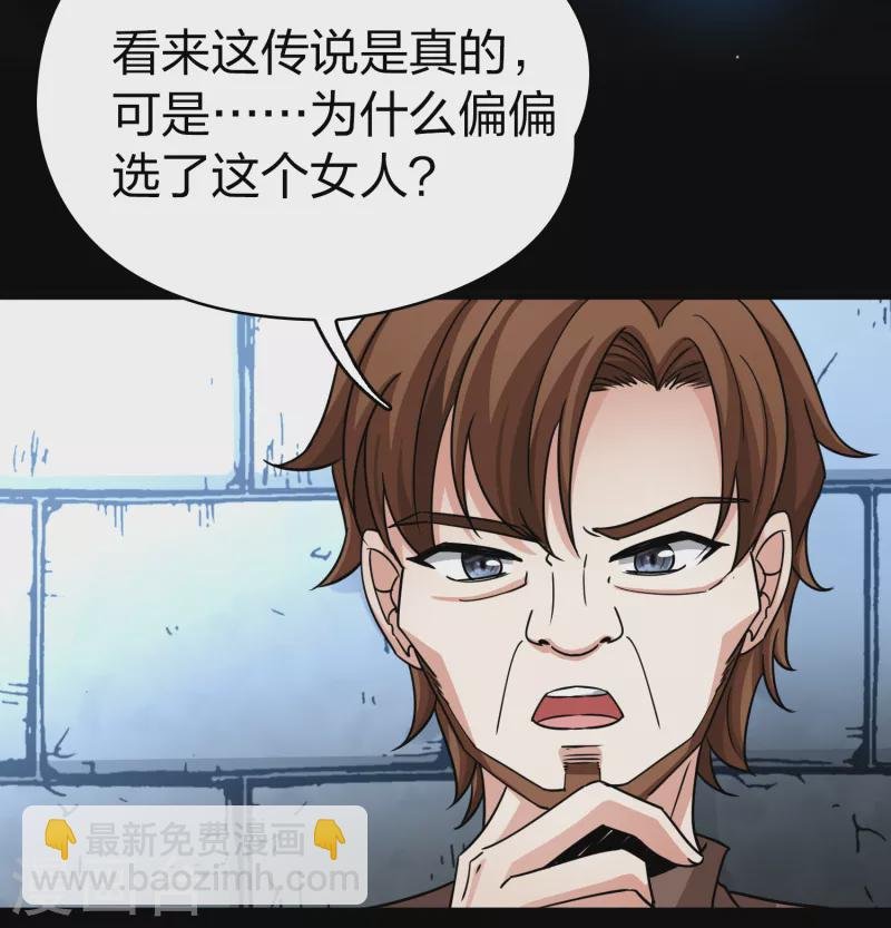 第2季第86话 所罗门王的宝物2