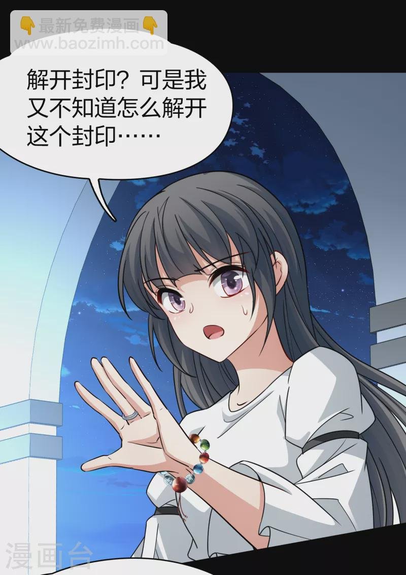 第2季第86话 所罗门王的宝物2