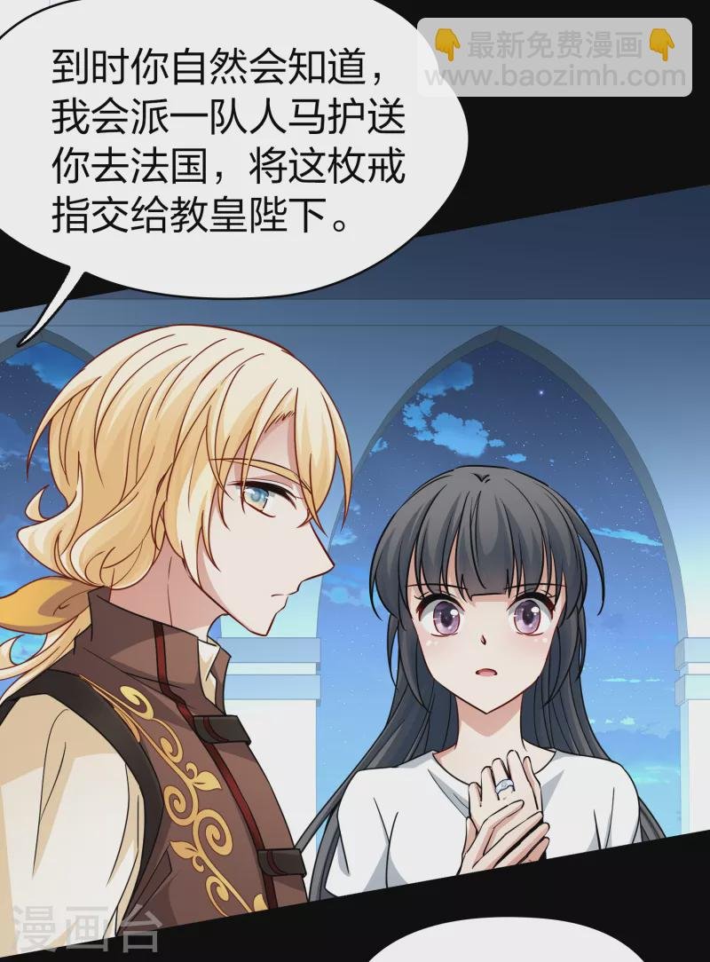 第2季第86话 所罗门王的宝物2