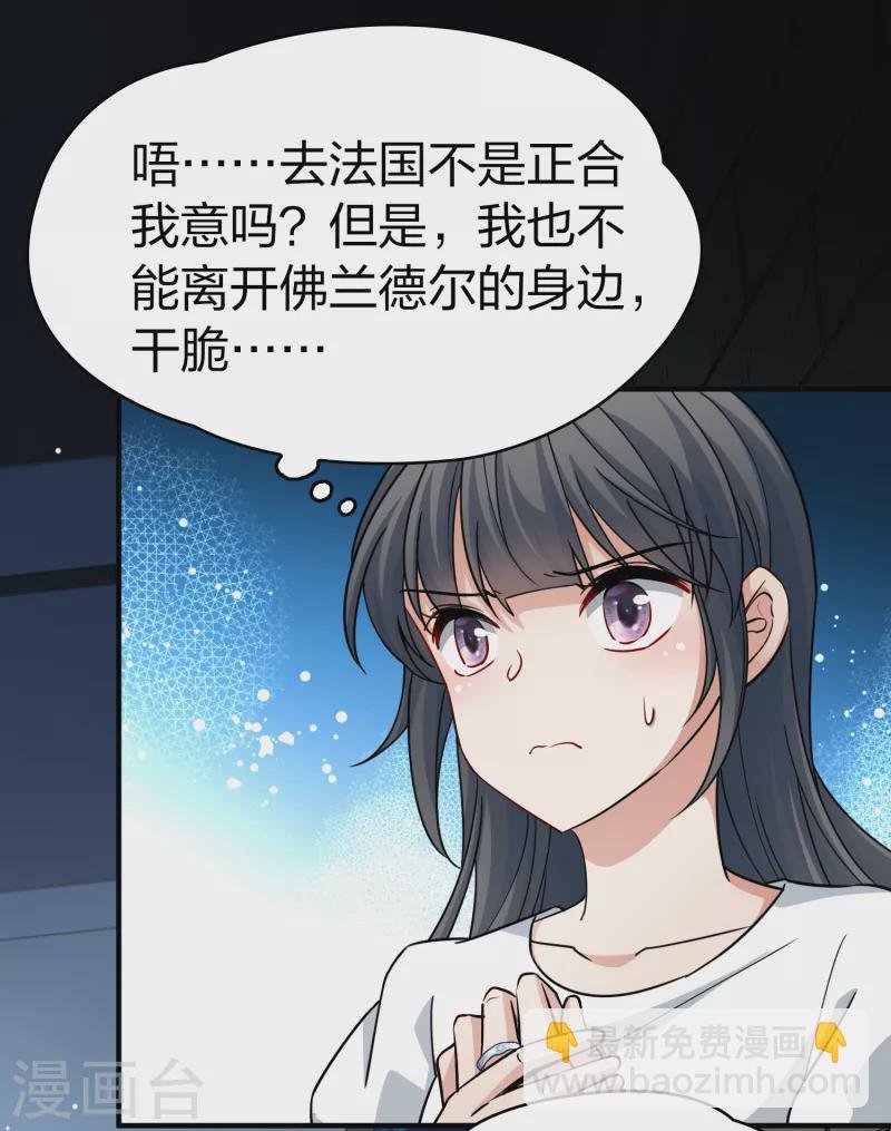 第2季第86话 所罗门王的宝物2