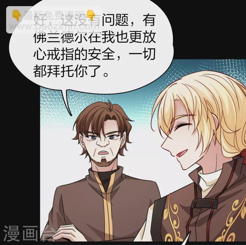 第2季第86话 所罗门王的宝物2