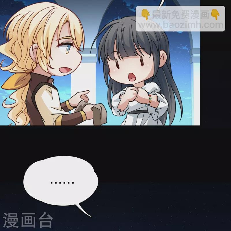 第2季第86话 所罗门王的宝物2