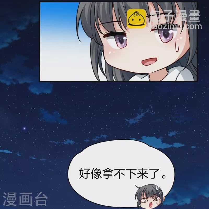 第2季第86话 所罗门王的宝物2