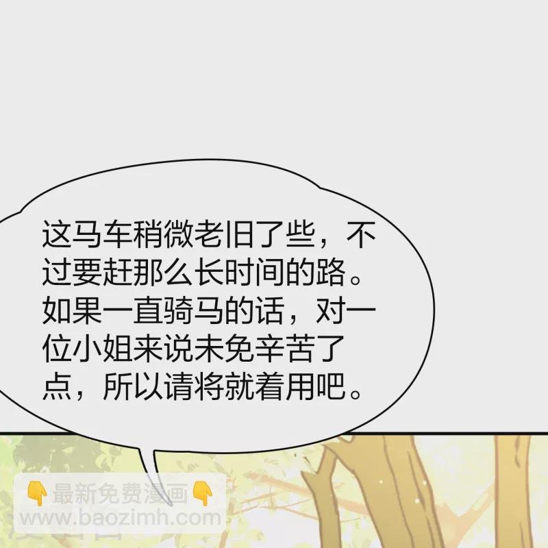 第2季第86话 所罗门王的宝物2
