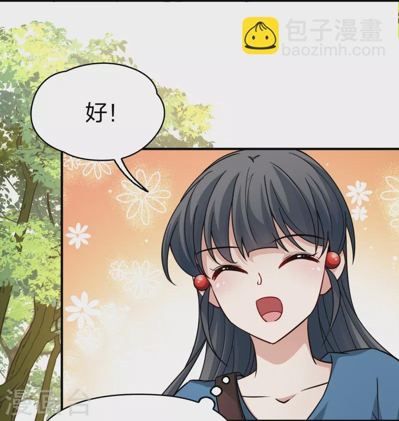 第2季第86话 所罗门王的宝物2
