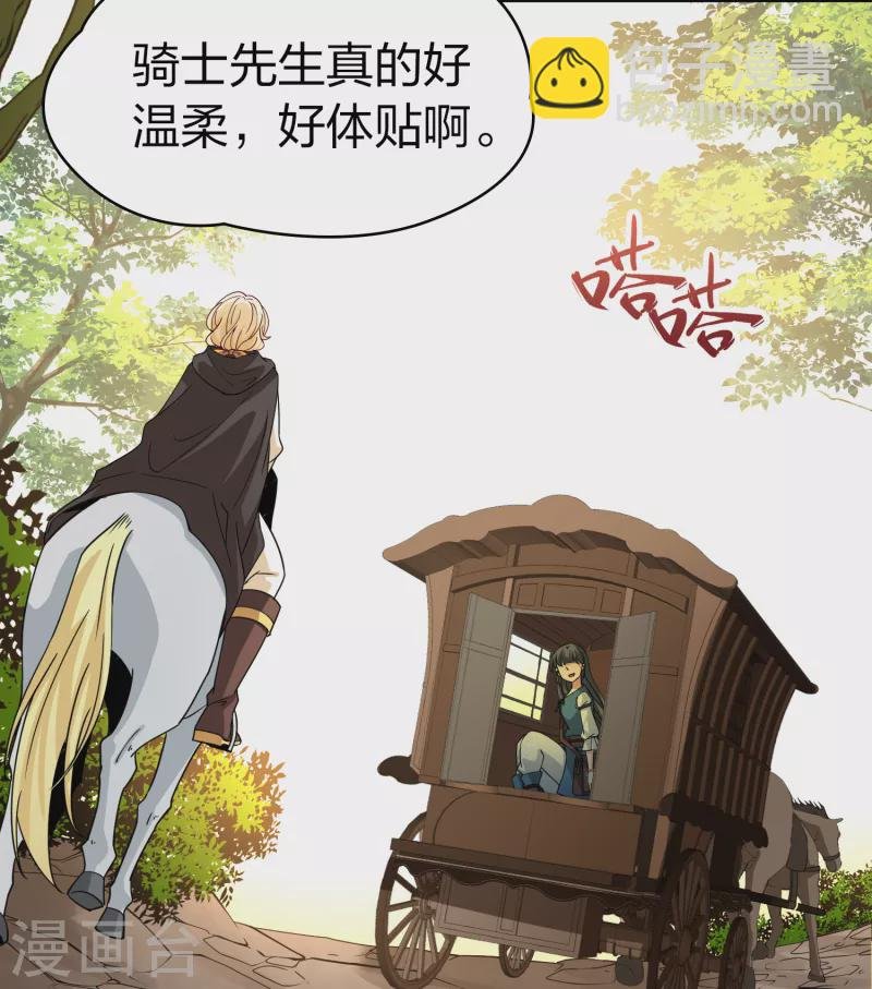 第2季第86话 所罗门王的宝物2