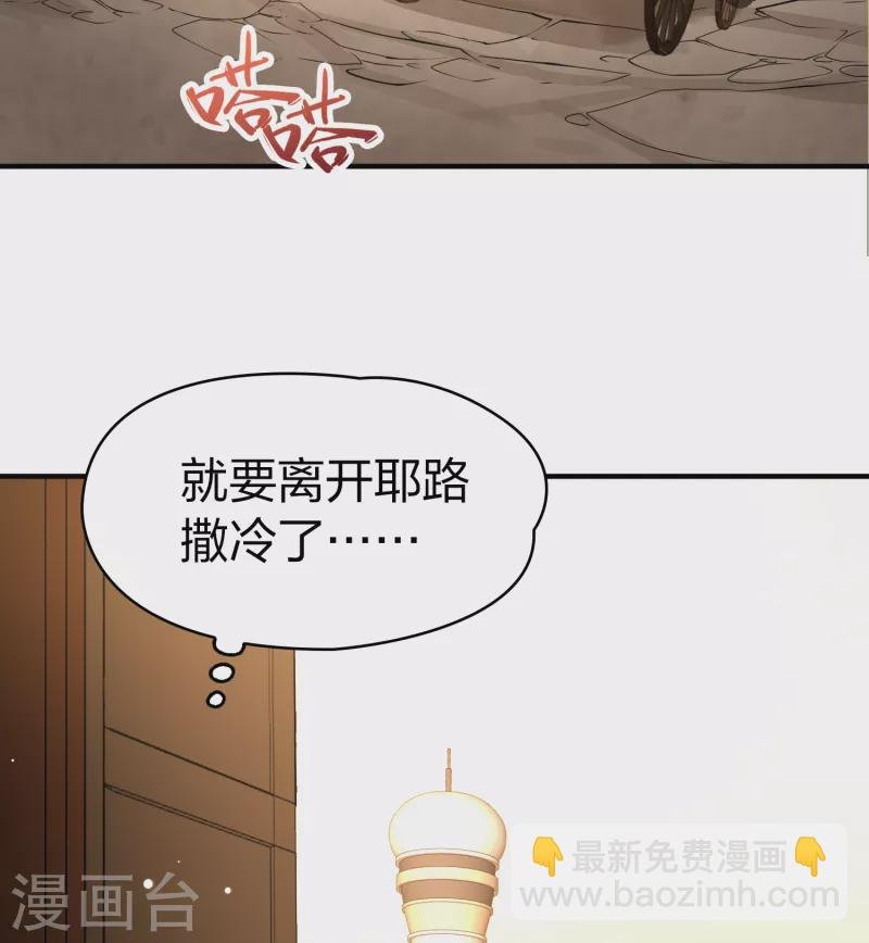 第2季第86话 所罗门王的宝物2