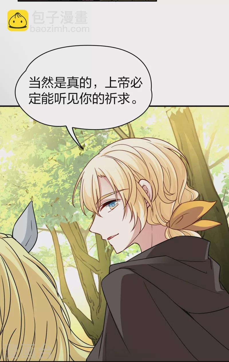 第2季第87话 所罗门王的宝物3