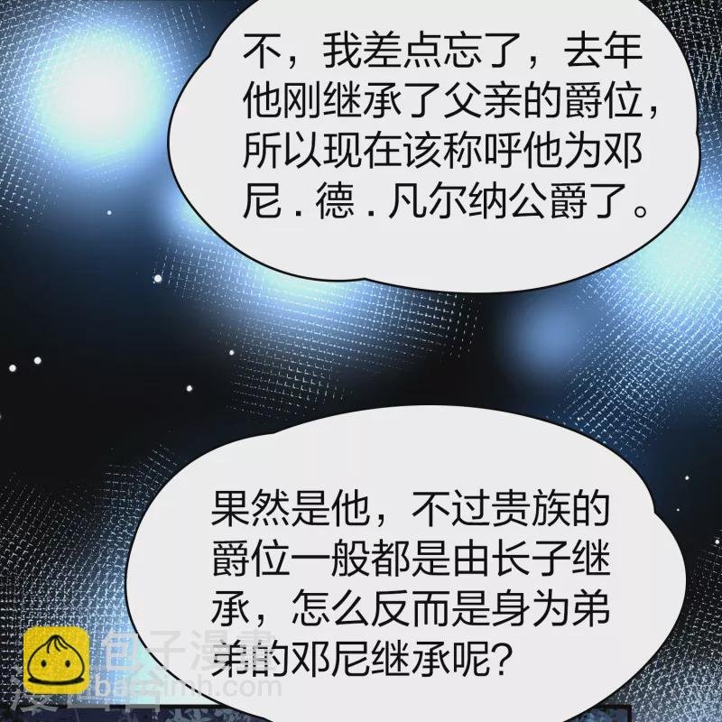 第2季第87话 所罗门王的宝物3