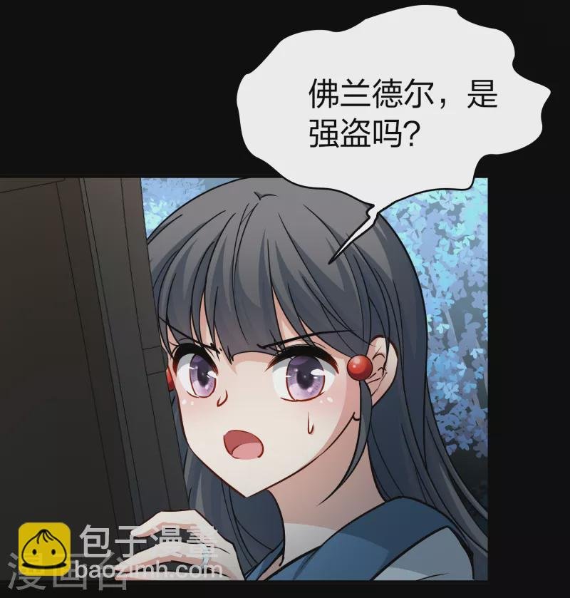第2季第87话 所罗门王的宝物3