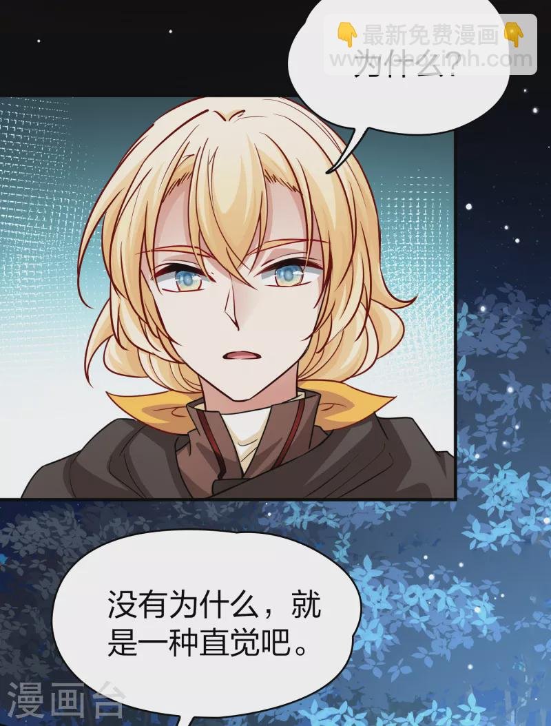 第2季第87话 所罗门王的宝物3