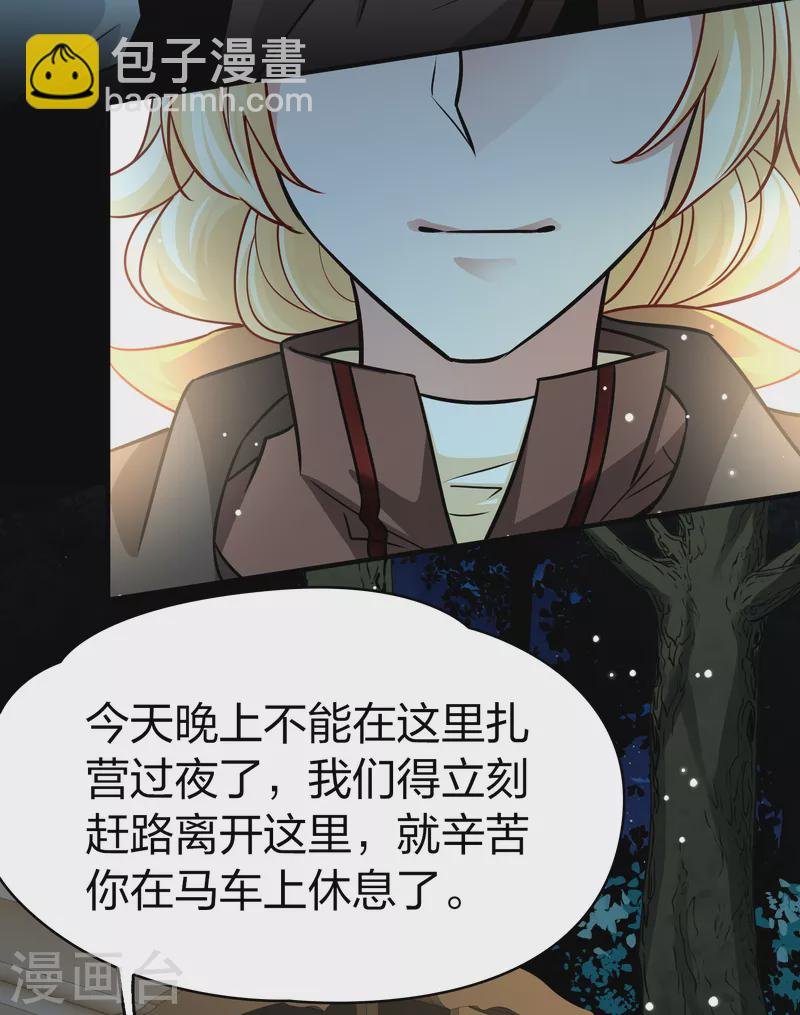 第2季第87话 所罗门王的宝物3