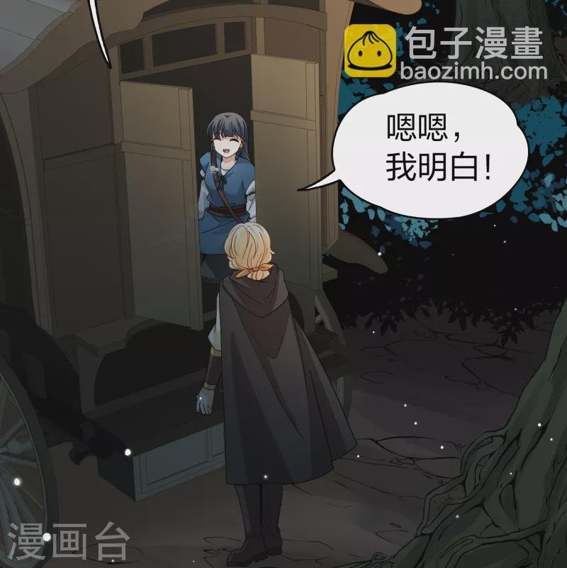 第2季第87话 所罗门王的宝物3