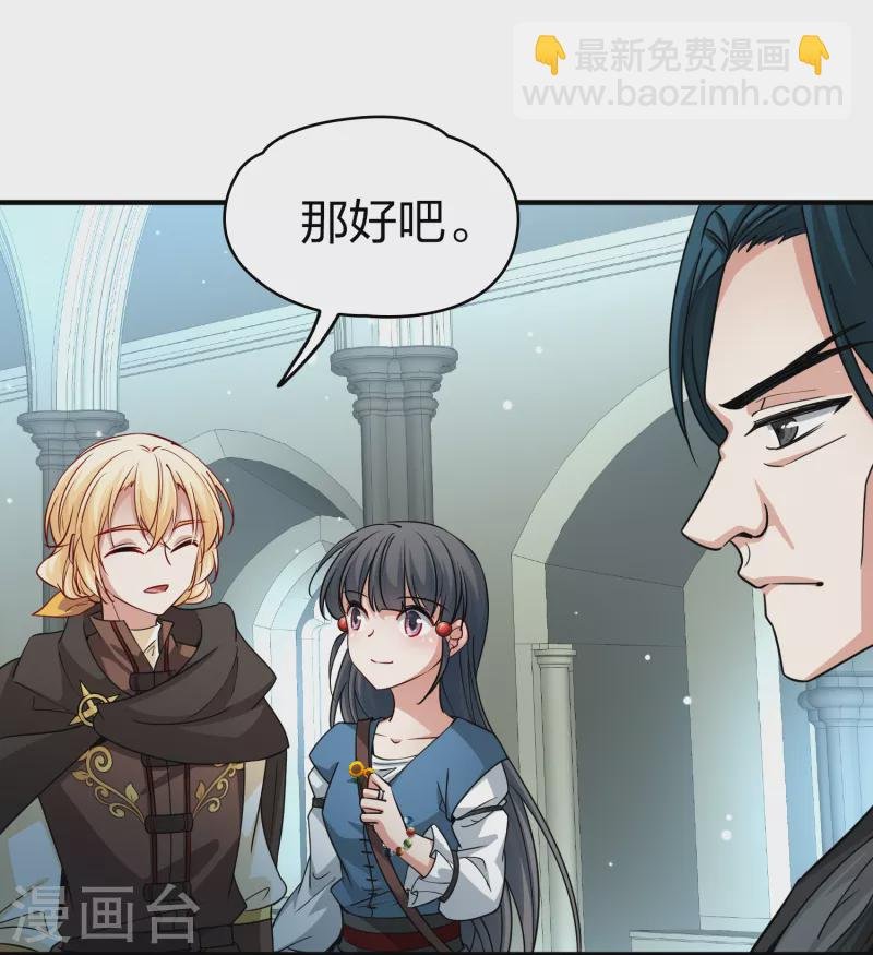 第2季第88话 所罗门王的宝物4