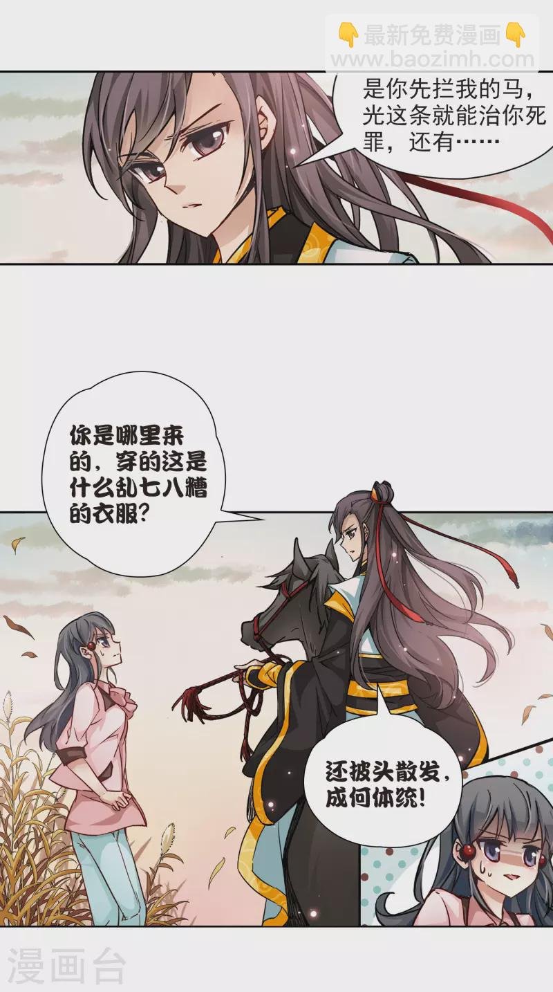 第6话 咸阳城