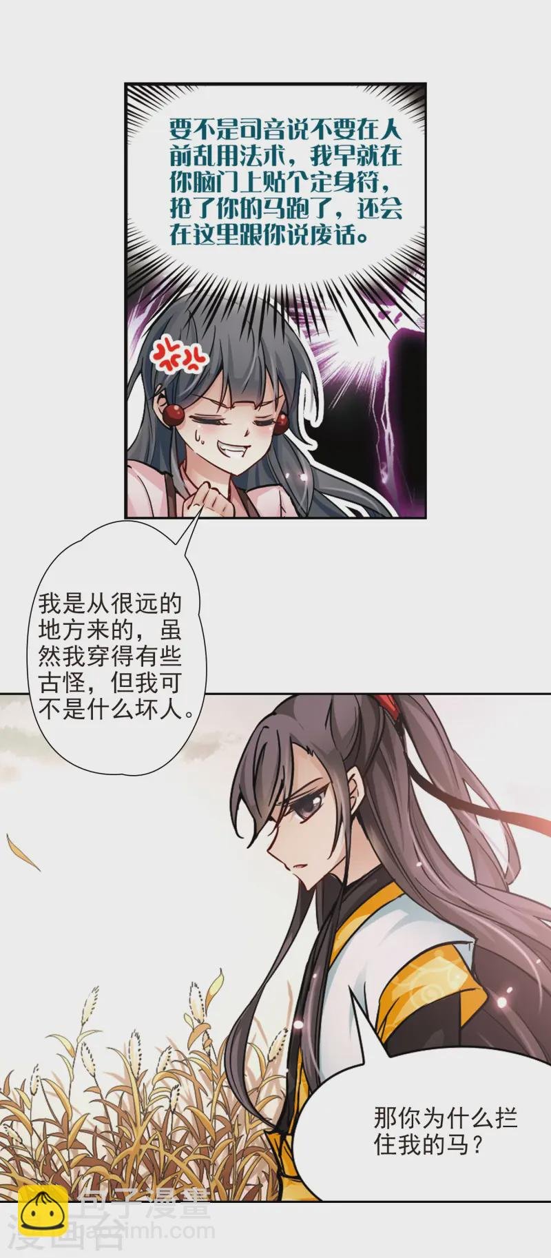 第6话 咸阳城