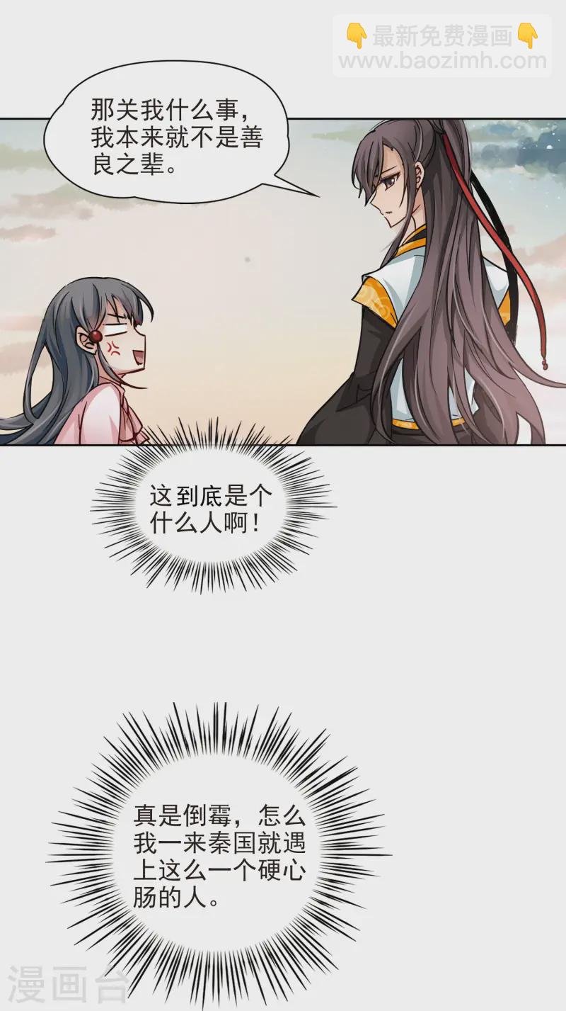 第6话 咸阳城