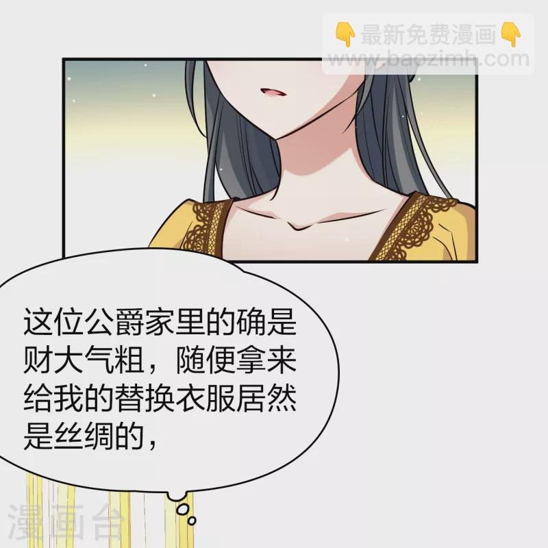 第2季第90话 佛兰德尔的弟弟2