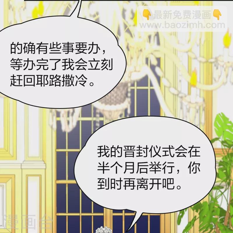 第2季第90话 佛兰德尔的弟弟2