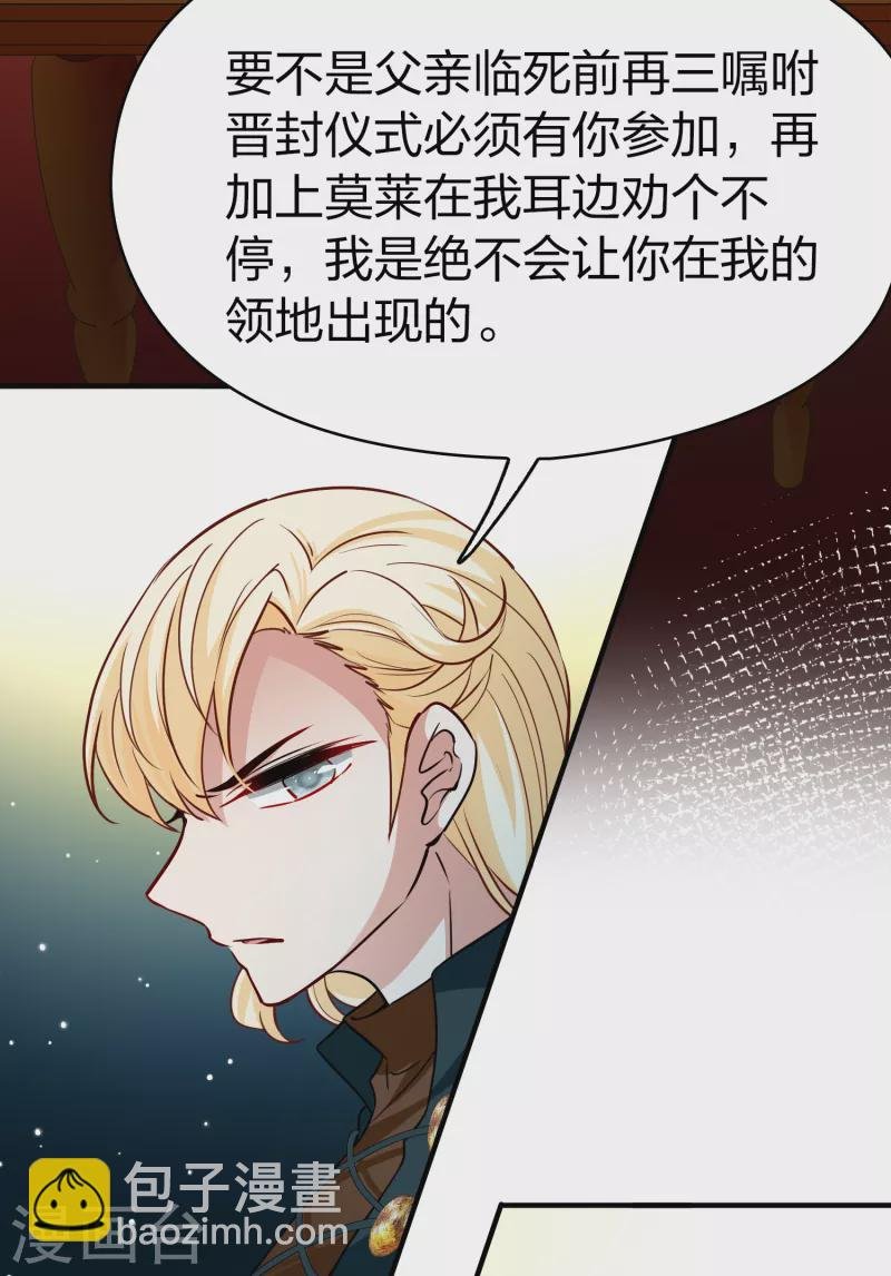 第2季第90话 佛兰德尔的弟弟2