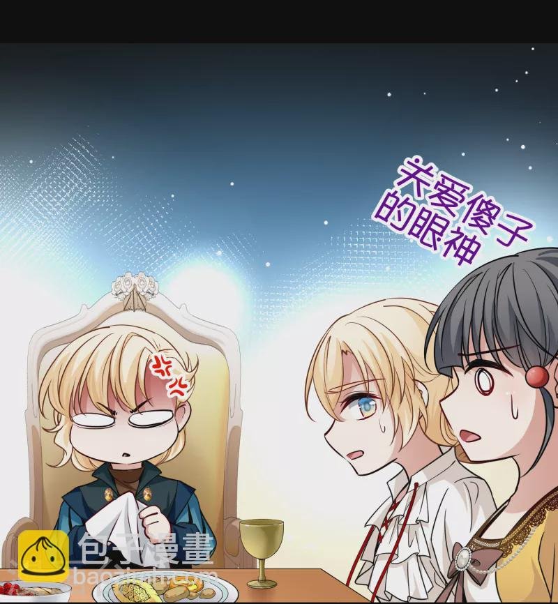 第2季第91话 佛兰德尔的弟弟3