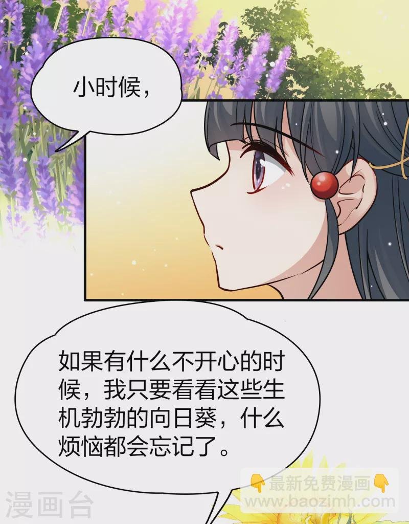 第2季第92话 佛兰德尔的弟弟4