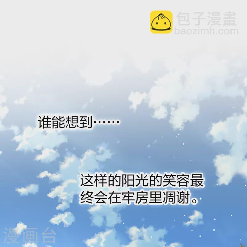 第2季第93话 假面舞会1