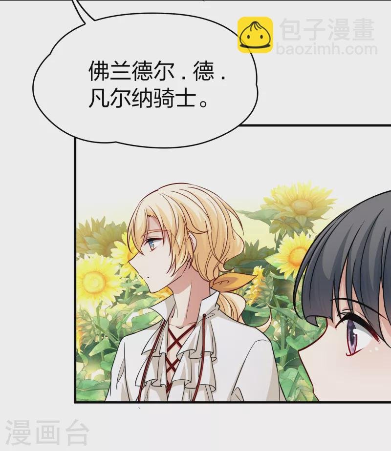 第2季第93话 假面舞会1