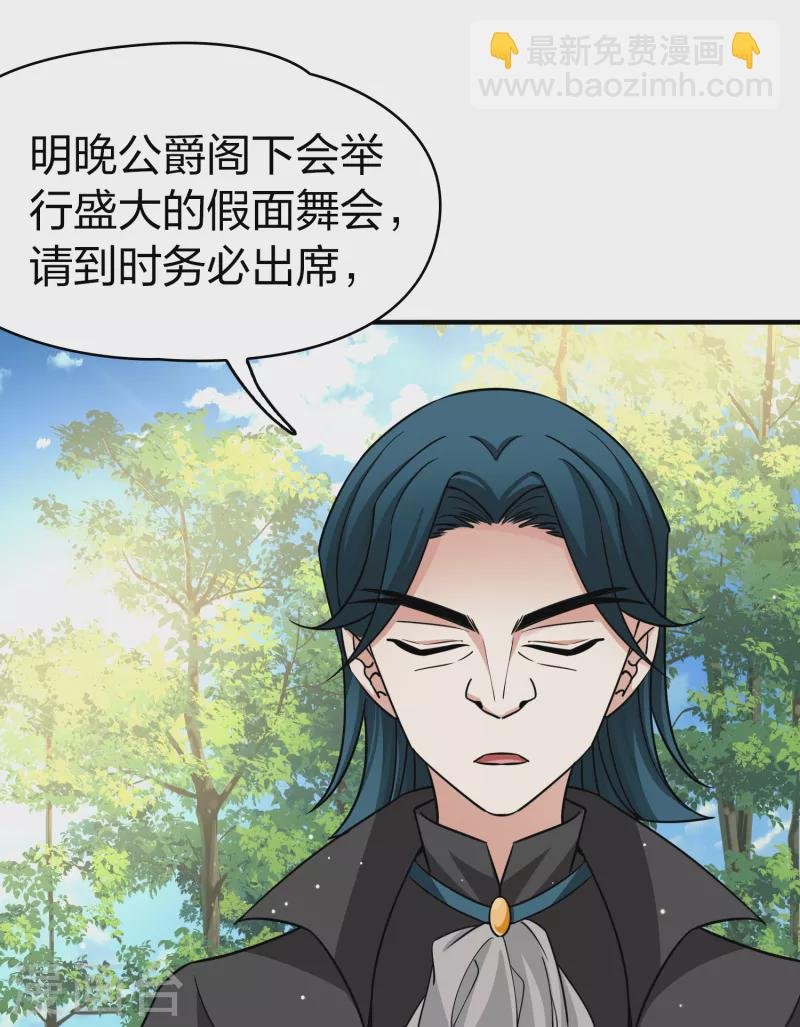 第2季第93话 假面舞会1