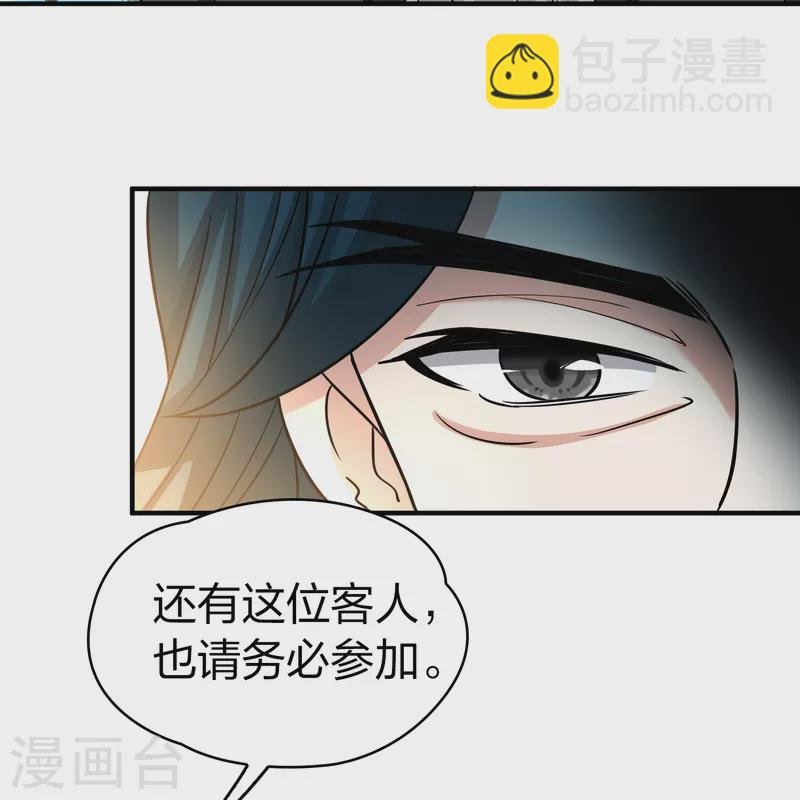 第2季第93话 假面舞会1
