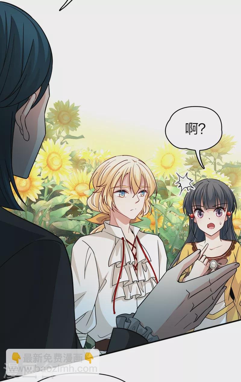 第2季第93话 假面舞会1