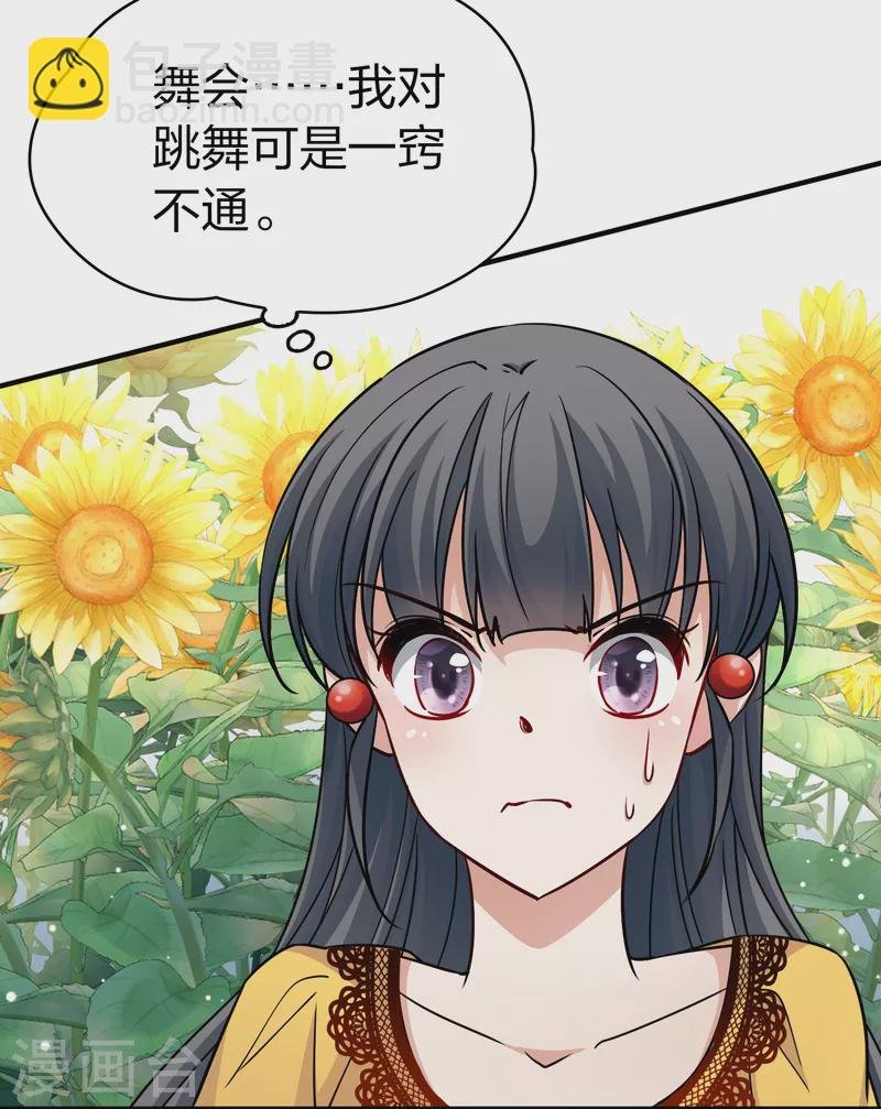 第2季第93话 假面舞会1