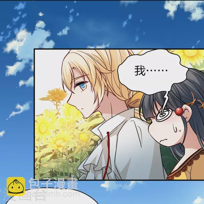 第2季第93话 假面舞会1