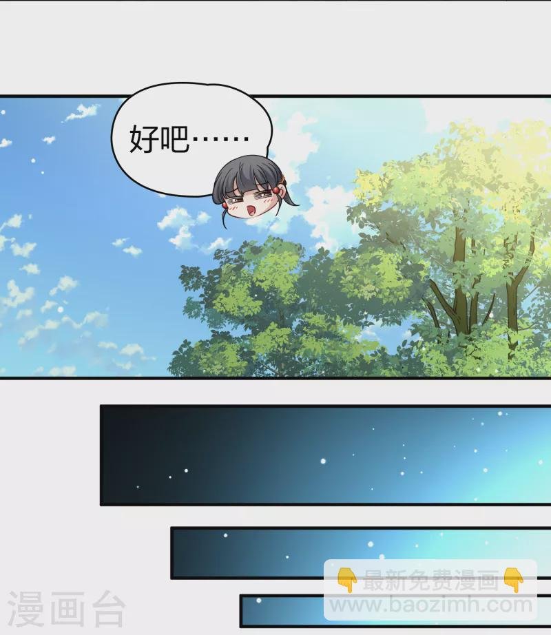 第2季第93话 假面舞会1