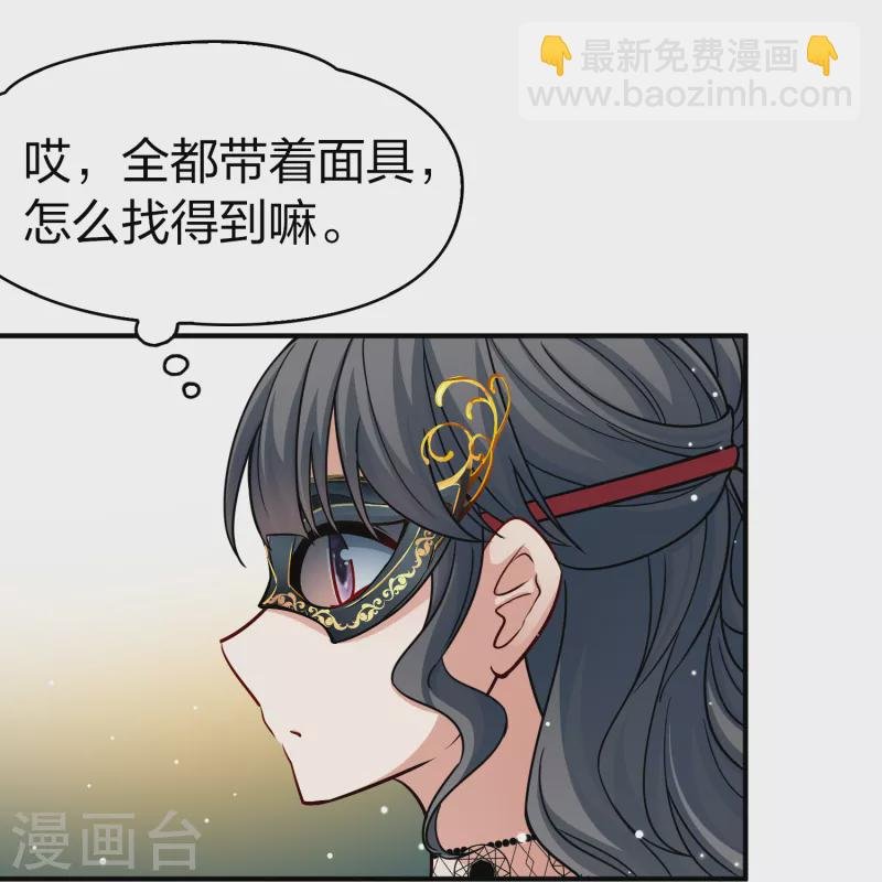 第2季第93话 假面舞会1