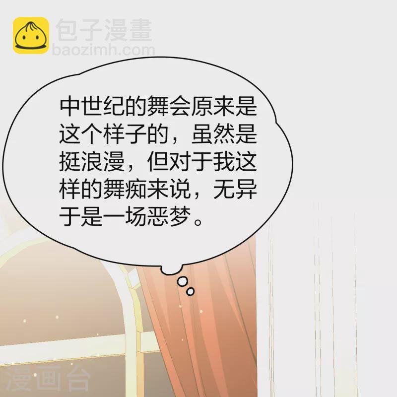 第2季第93话 假面舞会1