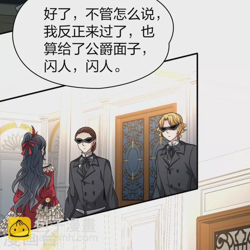 第2季第93话 假面舞会1