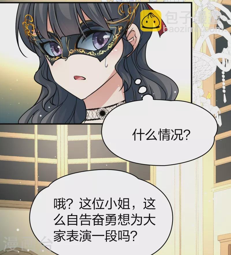 第2季第93话 假面舞会1